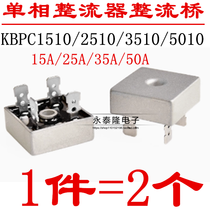 原装KBPC5010 KBPC3510 KBPC2510 KBPC1510 SEP单相整流器整流桥
