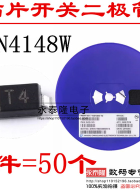 原装正品 1N4148W 丝印T4 SOD-123 100V150mA贴片开关二极管 50只