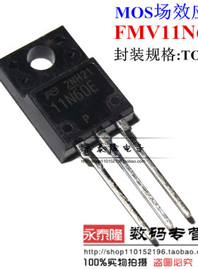 11N60E FMV11N60E 液晶场效应MOS管 11A/600V TO-220F 全新