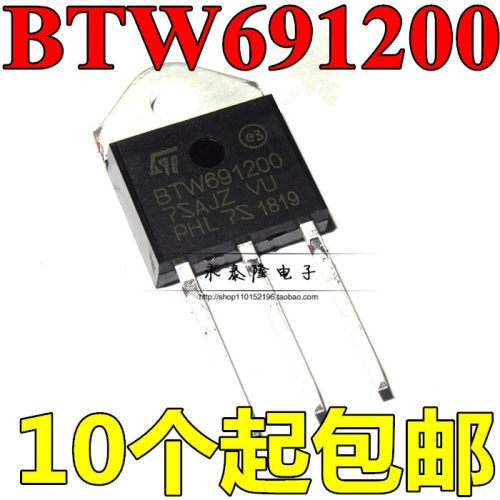 全新现货BTW69-1200 BTW691200 1200V单向可控硅 TO-3P现货直拍