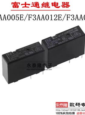 富士通继电器 F3AA024E 5V 12V 24V F3AA005E F3AA012E 4脚 原装