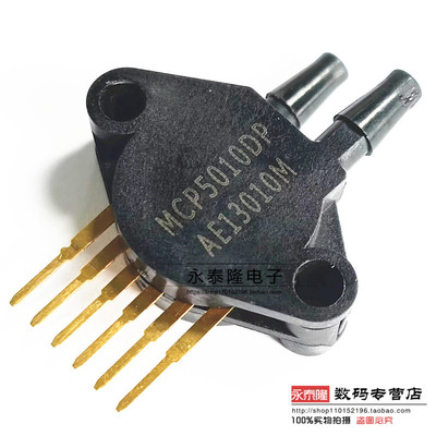 MPX5010DP MPX5050DP SIP6 压力传感器 全新原装正品 现货可直拍