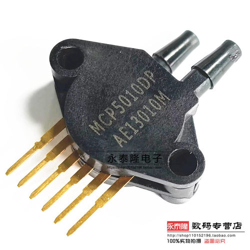 MPX5010DP MPX5050DP SIP6 压力传感器 全新原装正品 现货可直拍