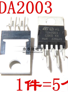 全新正品TDA2003 TDA2003A TDA2003AV 音频功率放大器 功放管