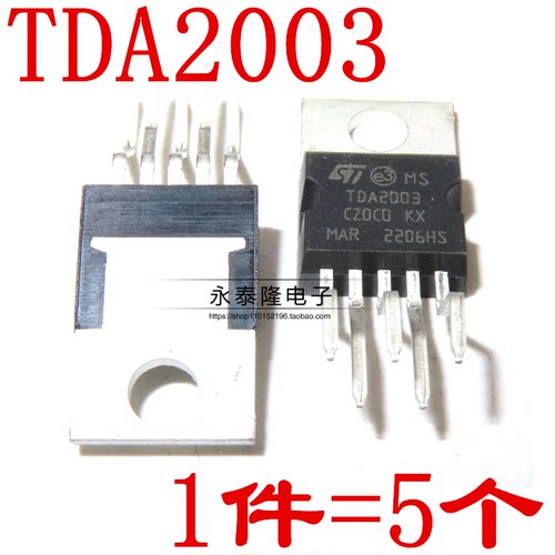 全新正品TDA2003 TDA2003A TDA2003AV 音频功率放大器 功放管