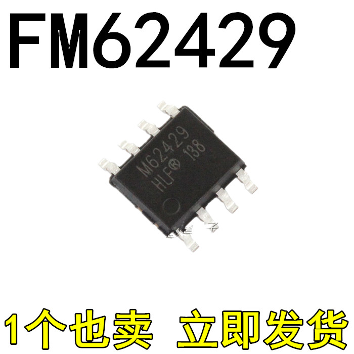 全新原装 M62429 FM62429FP FM62429 贴片SOP8 数字电位器芯片