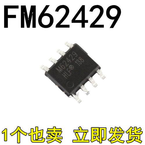 全新原装 M62429 FM62429FP FM62429 贴片SOP8 数字电位器芯片