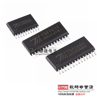 TM1637 TM1638 TM1640 LED数码管驱动芯片 贴片 天微全新原装
