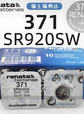 Renata瑞士371手表电池SR920SW原装适用于天梭1853专用DW斯沃琪