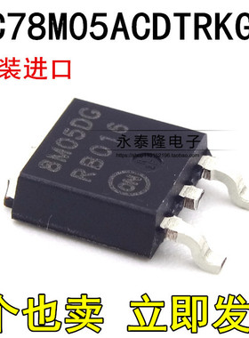 MC78M05ACDTRKG TO-252 丝印8M05DG LDO线性稳压器芯片 全新原装