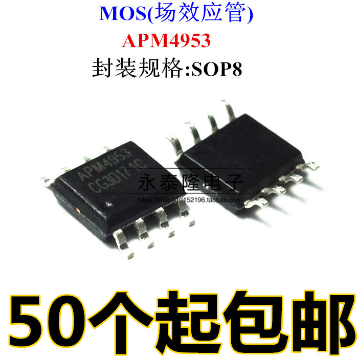 全新原装 APM4953 APM4953KC-TRLSOP-8 MOS场效应管贴片IC