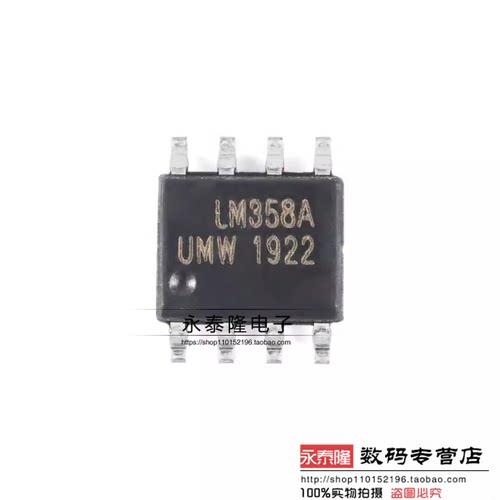 LM358A 原装正品 贴片 UMW LM358ADR SOP-8 双路运算放大器IC芯片