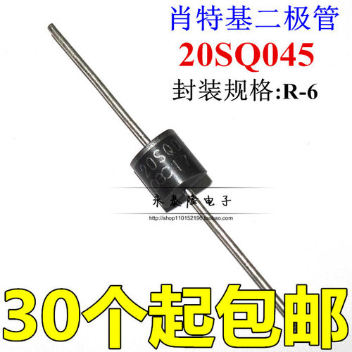 太阳光伏肖特基直插 20SQ045 R-6 20SQ045 PJ二极管 20A 45V