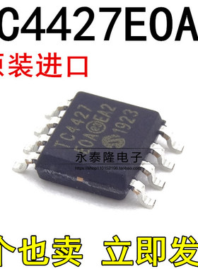 TC4427 TC4427EOA TC4427E0A 贴片SOP-8脚 高速MOS驱动芯片IC