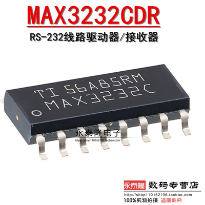 原装 MAX3232CDR MAX3232C SOP-16 RS-232线路驱动器/接收器