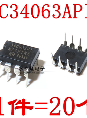 稳压器 MC34063API 34063AP1 DIP8/DC-DC/转换器和控制器