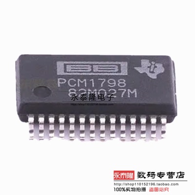 PCM1798DBR PCM1798 SSOP28 2通道 123db 音频DAC芯片 全新原装