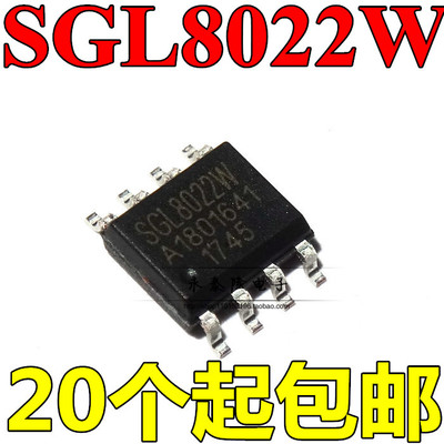 全新原装正品 SGL8022W SGL8022S SGL8022K SOP8 LED调光触摸芯片