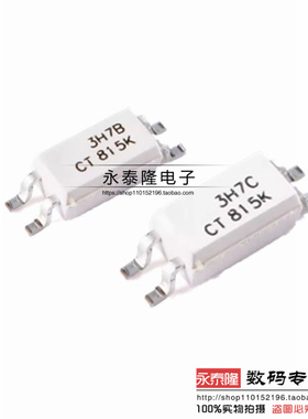 CH3H7C CT3H7B 3H7C 3H7B SOP-4 晶体管输出光电耦合器 兼容EL3H7