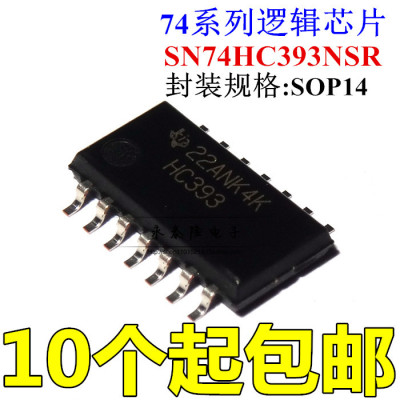 贴片 SN74HC393NSR HC393 二进制计数器 74HC393 SOP14中体原装