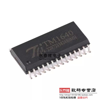 原装正品 贴片TM1640 SOP-28 8段×16位 LED数码管显示驱动IC芯片