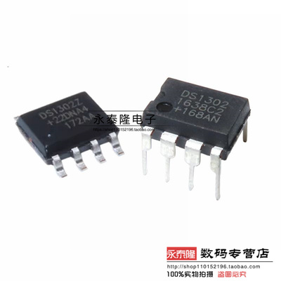 DS1302Z DS1302 时钟芯片 DS1302N 贴片直插DIP8实时时钟计时电路