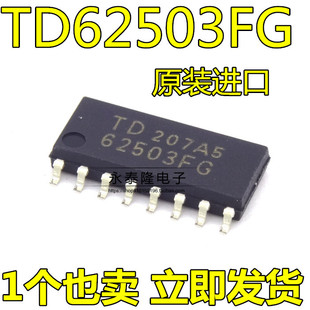 全新原装 TD62503FG 62503FG 贴片SOP16 门驱动器 芯片 原装正品