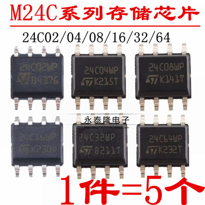 原装24C64WP 24C32WP 24C16WP 24C08WP 24C04WP 24C02WP 贴片SOP8