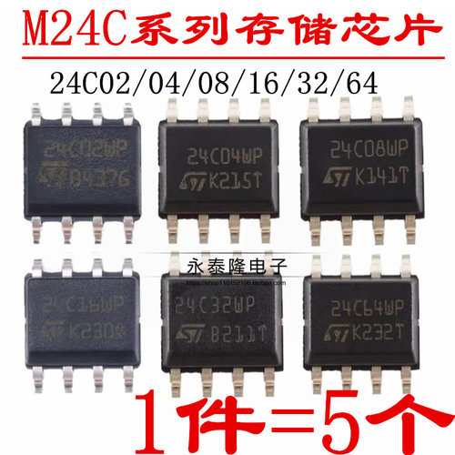 原装24C64WP 24C32WP 24C16WP 24C08WP 24C04WP 24C02WP 贴片SOP8