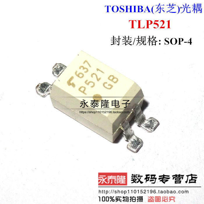 全新 TLP521-1GB TLP521-1 P521 SOP-4 贴片 光电耦合器