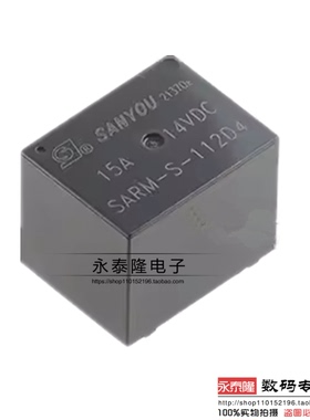 SARM-S-112D4 15A 12VDC汽车玩具童车用5脚 代理三友继电器 正品