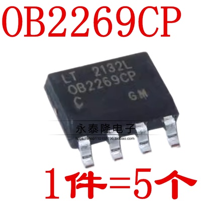 OB2269 OB2269CP 贴片SOP8 OB液晶电源芯片 全新现货