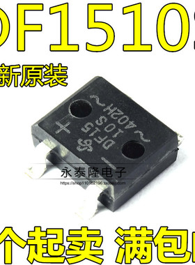 全新 DF1510S DF15 10S 1.5A/1000V SOP4 桥式 整流桥堆 整流器