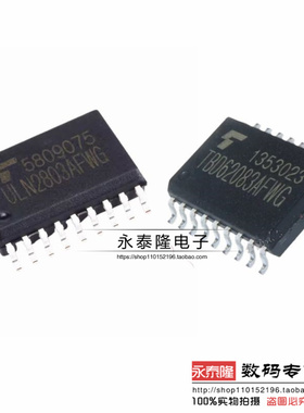 ULN2803AFWG 新版TBD62083AFWG 达林顿晶体管 SOP18 东芝进口原装