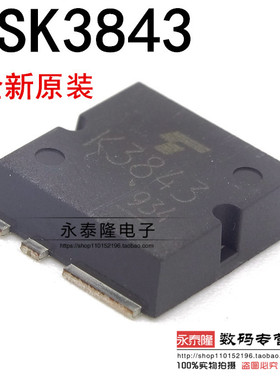 全新原装 2SK3843 K3843 SC97 贴片 MOS场效应管