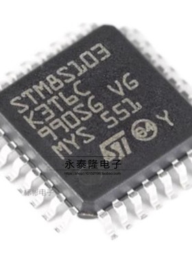 STM8S103K3T6C 全新正品 单片机芯片 8位微控制器 贴片LQFP32