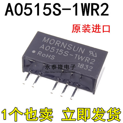 金升阳A0515S-1WR2高效率1W隔离非稳压正负双路输出DC/DC电源模块