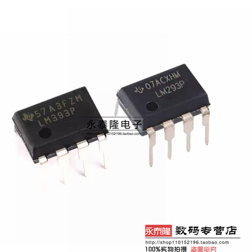 LM293P LM393P DIP-8 原装进口 低功耗电压比较器 LM293 LM393