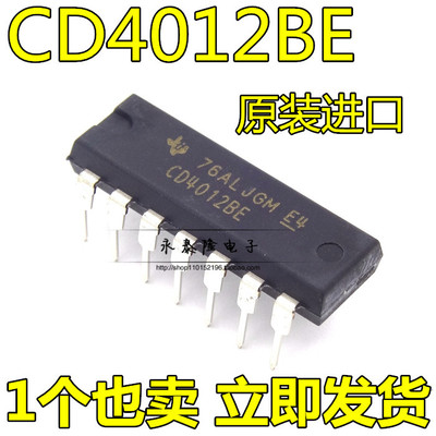 全新原装TI CD4012 CD4012BE 直插DIP14双4输入与非门ic 逻辑芯片