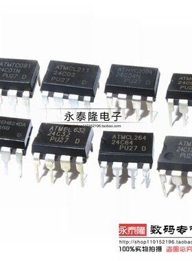 AT24C01/02/04/08/16/32/64/128 直插DIP-8 AT24C02AN存储芯片IC