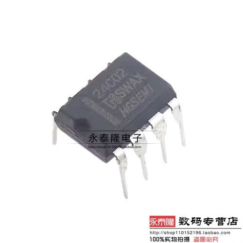 AT24C02N 直插DIP-8 EEPROM 2K bits 芯片存储器 华冠