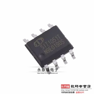 SIT1051T 原装正品 SOP-8 CAN接口芯片 代替TJA1051T/3