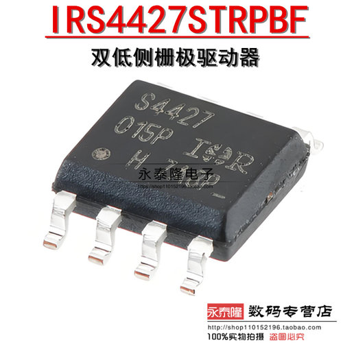 IRS4427STRPBF 印丝S4427 SOIC-8 20V双低侧栅极驱动器全新