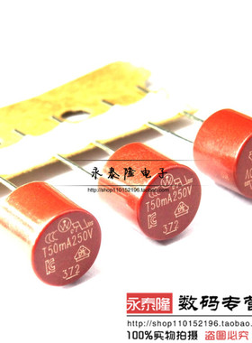 全新原装圆形保险丝8*8圆柱形保险丝 TR5 372 T50MA250V 可直拍
