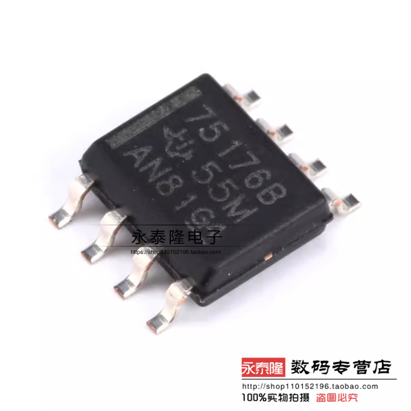 贴片 进口全新原装 75176B SN75176BDR 差分总线收发器 SOP8