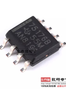贴片 进口全新原装 75176B SN75176BDR 差分总线收发器 SOP8