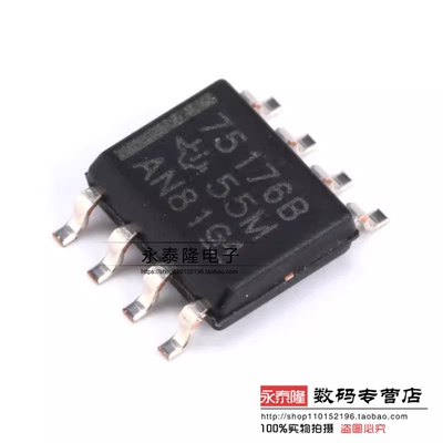 贴片 进口全新原装 75176B SN75176BDR 差分总线收发器 SOP8