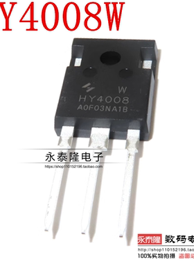 HY4008原装正品/全新HY4008W逆变器 大功率场效应管200A80V