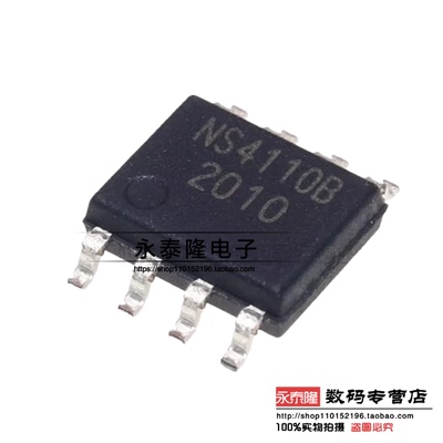 原装正品 NS4110B 贴片SOP8 10W单声道音频功放芯片IC