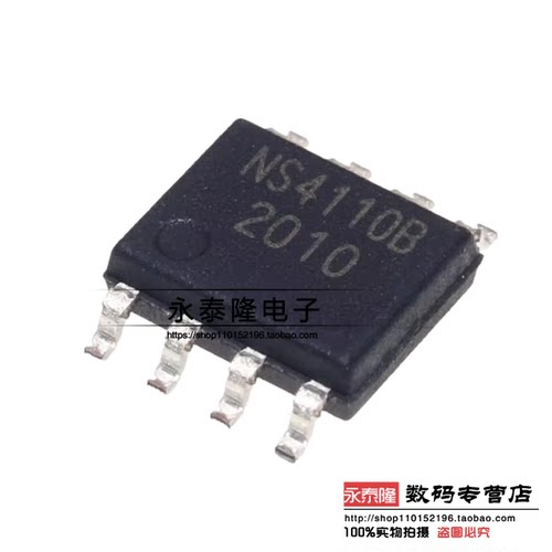 原装正品 NS4110B 贴片SOP8 10W单声道音频功放芯片IC